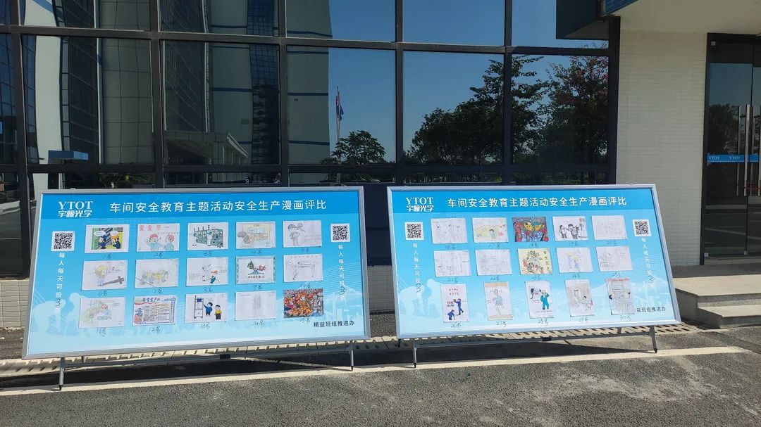 97国际 | 安全生产管理漫画评比活动