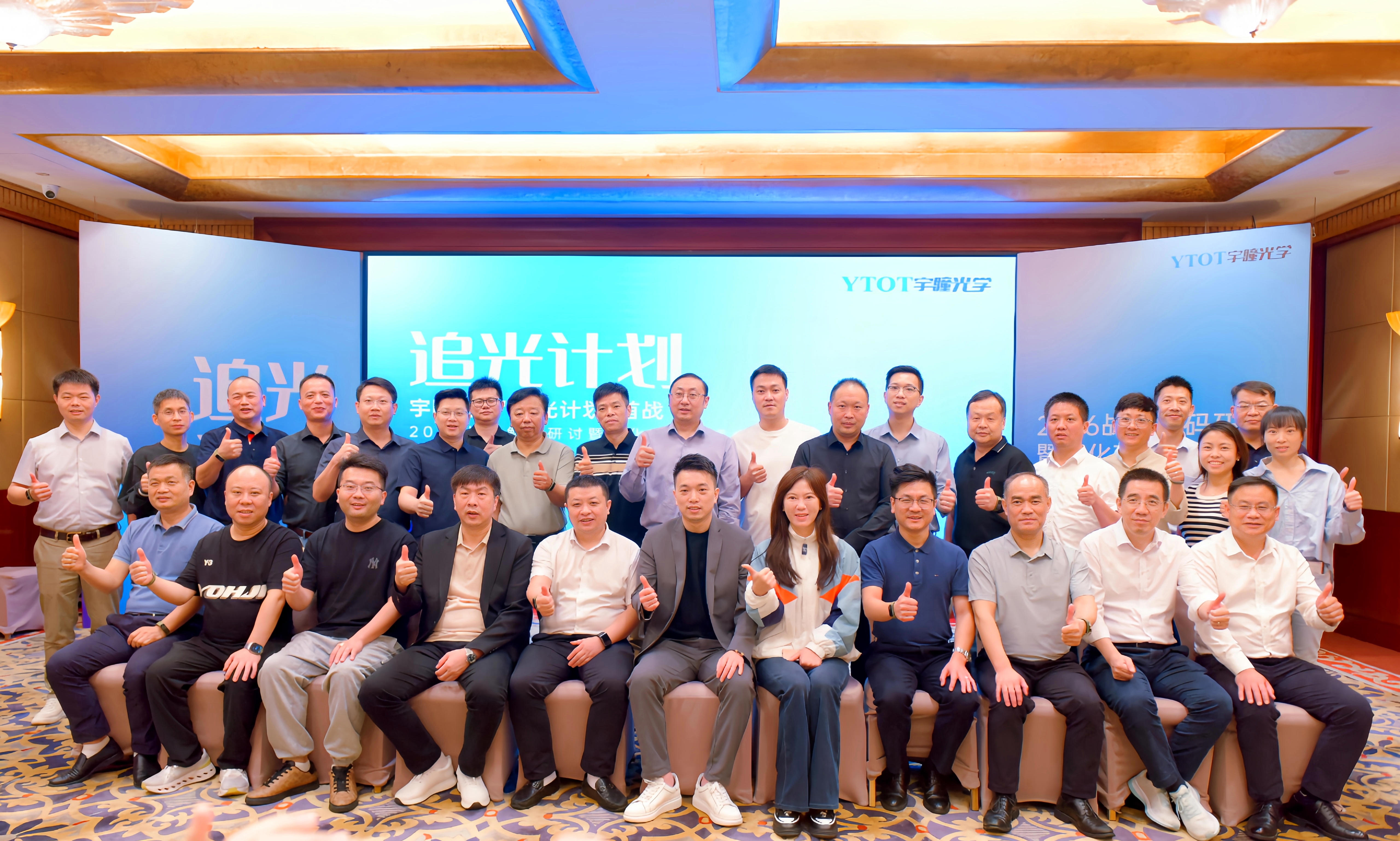 97国际“追光计划”首战：2026战略解码研讨及企业文化共创会议顺利召开